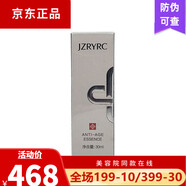 競(jìng)妝美容院化妝品 發(fā)新包裝 競(jìng)妝 幼齡精華素30ml