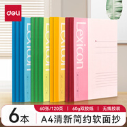 得力筆記本子高中初中生專用文具小學(xué)生辦公用品記事本A5工作軟抄本A4批發(fā)B5日記本軟面抄作業(yè)練習(xí)本 【A4軟抄本-60張 】6本