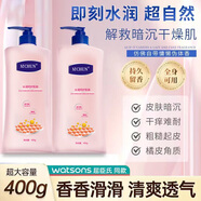 MCHUN煙酰胺身體乳敏肌浴后乳潤膚乳煥亮保濕潤膚露男女士 煙酰胺滋潤身體乳400mlx2瓶