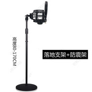 碩色麥克風(fēng)防震架萊維特240 260 240pro 840主播電容麥圓盤麥克風(fēng)話筒支架落地式麥架電容麥克風(fēng)支架 圓盤落地支架+萊維特精裝防震架帶防噴網(wǎng)