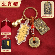 珍如意趙公明正財(cái)神黃銅令牌五帝錢銅葫蘆鑰匙扣掛件武財(cái)神護(hù)身符男女士 生肖豬-武財(cái)神黃銅令牌