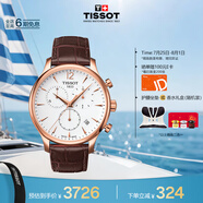 天梭（TISSOT）手表 俊雅系列男表 瑞士石英男士皮帶腕表商務(wù)表畢業(yè)禮物