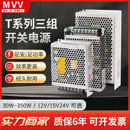 百鑫明緯明緯開關(guān)電源三組路輸出T-30/50/60/75/120/150/200W 5V12V15V24V T-200D 5V8A12V5A/24V4A