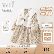 戴維貝拉（DAVE＆BELLA）女童裙子毛絨兒童馬甲連衣裙兩件套小童寶寶公主裙秋冬新款童裙 小碎花印花【現(xiàn)貨】 90 cm（建議身高80-90cm）