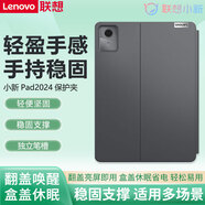 聯想（Lenovo） 原裝小新Pad /小新pad Pro平板電腦保護套平板保護夾 灰色【2024小新Pad 11英寸】保護夾