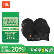 JBL汽車音響Stage系列改裝升級(jí)6.5英寸兩分頻同軸喇叭車載揚(yáng)聲器套裝 【Stage2標(biāo)準(zhǔn)型】6喇叭套裝