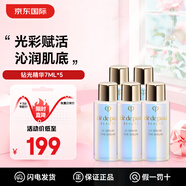 肌膚之鑰（CPB）洗面奶 乳液 面霜 鉆光精華 中小樣修護(hù)保濕補(bǔ)水護(hù)膚生日禮物女 鉆光精華7ml*5