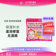 樂(lè)敦（ROHTO）日本進(jìn)口肌研極潤(rùn)3D完美面膜 多效合一玻尿酸抗衰老保濕 30片