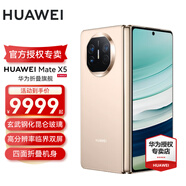 華為matex5 折疊屏手機(jī) 新品上市 羽砂金 12GB+512GB