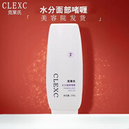 克萊氏實(shí)體美容院化妝品CLEXC優(yōu)采均衡理肌液冰川水防護(hù)隔離霜修護(hù) 水分面部啫喱面膜 250g