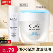 玉蘭油（OLAY）護膚品套裝面霜補水保濕男女通用化妝品滋潤淡紋提亮膚色套裝禮物 透亮潤膚霜50g+美白水50ml