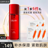 玉蘭油（OLAY）爽膚水化妝水提亮膚色補水保濕女士細致毛孔護膚品送女友節日禮物 大紅瓶精華水150ml