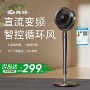 先鋒電風(fēng)扇家用空氣循環(huán)扇大風(fēng)量搖頭定時(shí)落地扇一級(jí)能效靜音臥室節(jié)能凈化扇 【豪華配置】一級(jí)能效+12檔調(diào)節(jié)+直流變頻 【一周不到一度電】