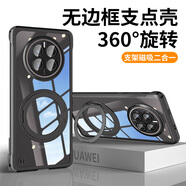 弘卓【解壓磁吸支架】適用華為mate50pro手機殼50pro保護套電鍍無(wú)邊框超薄簡(jiǎn)約360°旋轉支點(diǎn)殼 石墨黑