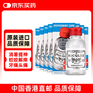 港版雙飛人RICQLES利佳薄荷水清涼止癢提神醒腦傷風(fēng)感冒鼻塞防蚊花露水戶外驅(qū)蚊50ml*8瓶