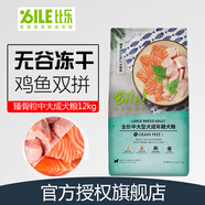 比樂(lè )原味鮮狗糧無(wú)谷凍干糧臻骨粒糧全期狗狗主糧中型犬小型犬全期 臻骨粒中大型成犬糧12kg