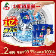 水衛(wèi)士洗衣機清潔劑 家用滾筒波輪洗衣機槽清洗劑 除垢去污去異味水衛(wèi)仕 7包【超值半年套裝】