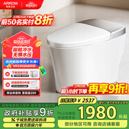 箭牌（ARROW）0水壓智能馬桶腳觸沖水離坐沖水輕音智能坐便器AKE1173M 305坑距