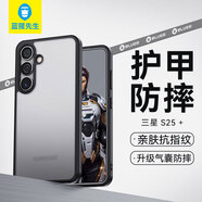 藍(lán)猩先生適用三星S25+手機(jī)殼 s25+保護(hù)殼膚感磨砂護(hù)甲防摔耐磨抗指紋殼