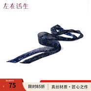 生活在左生活在左100桑蠶絲腰帶傳統(tǒng)印花多色復(fù)古國(guó)潮秋季腰封女 靜謐藍(lán)菊紋藍(lán) 180cm