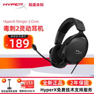 極度未知（HYPERX）毒刺2 Stinger2電競游戲耳機頭戴式有線(xiàn)無(wú)線(xiàn) 筆記本電腦fps吃雞csgo游戲耳麥降噪麥克風(fēng) 【毒刺2靈動(dòng)】DTS音效丨40mm驅動(dòng)單元