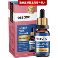 一生諾【澳洲直郵 2-4周時效】essano一生諾面部濃縮精華 視黃醇夜間煥活油20ml