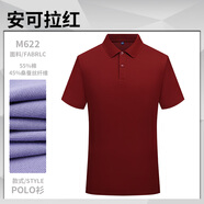 浩奕高端純白色polo衫冰絲全棉翻領(lǐng)T恤企業(yè)商務(wù)工作服定制T恤印logo男 【B款—質(zhì)量更好】—安可拉紅 S