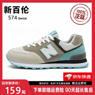 新百倫品牌運動(dòng)鞋子男女鞋休閑輕便夏季網(wǎng)旅游情侶復古N字574百搭跑步鞋 n574櫻花綠  普通版 43