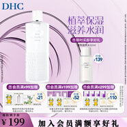 蝶翠詩(shī)（DHC）植物滋養(yǎng)化妝水補(bǔ)水保濕滋潤(rùn)細(xì)膩爽膚水濕敷水水膜【日本進(jìn)口】 180ml