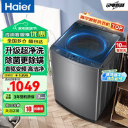海爾（Haier）XQB100-BZ506【自】 【行業(yè)熱銷(xiāo)】直驅靜音+洗凈比1.14+羊毛洗