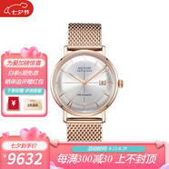 愛(ài)寶時(shí)【七夕情人節禮物送男友】萬(wàn)表瑞表愛(ài)寶時(shí)EPOS全自動(dòng)機械表超薄款 預售 月光銀 3437.132.24.18.34