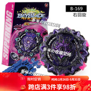 創(chuàng)京懿選路西法陀螺爆旋-69變異爆裂王戰(zhàn)斗御型雙向拉線發(fā)射器2024新 B169盒裝附雙向拉線發(fā)射器