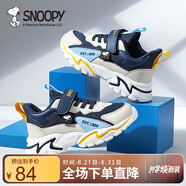 SNOOPY史努比童鞋兒童運動(dòng)鞋男童減震女童耐磨秋季跑步鞋6030深藍米31