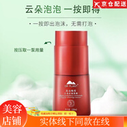 植物醫生高山松茸專(zhuān)柜鮮活盈亮套裝護膚品 潔面+水+乳+霜