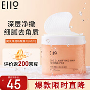 奕沃（EIIO）水楊酸棉片120ml 2%水楊酸閉口黑頭粉刺痘收縮毛孔清潔女禮物