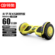 領(lǐng)奧電動(dòng)智能兒童平衡車(chē)自營(yíng)6-12歲體感10歲到15歲越野代步體感車(chē)成年 太子龍ip款【藍牙+炫光輪】