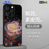 夢侖蘋果iphone16promax手機(jī)殼16pro新款保護(hù)殼星系玫瑰16pm女生16pro全包防摔素皮軟硅膠3d浮雕彩繪殼 銀河系玫瑰【3d浮雕彩繪】 iPhone 16 Pro Max