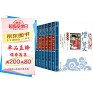 論語(yǔ)+千字文+增廣賢文+唐詩(shī)三百首+中華成語(yǔ)故事+百家姓+孟子（7冊(cè)）國(guó)學(xué)啟蒙注音版