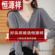 恒源祥長袖羊毛衫針織開衫外套女v領(lǐng)紐扣純色春秋薄款外搭毛衣寬松2023 深灰色 2XL 135-150斤