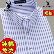 花花公子（PLAYBOY）新款短袖男士襯衫中年商務(wù)休閑抗皺純棉免燙職業(yè)襯衣格子 6050款【專柜】 白色粗藍(lán)條紋 2XL (175) 41碼建議145斤-155斤