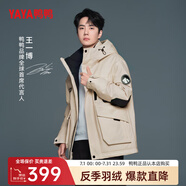 鴨鴨（YAYA）王一博同款羽絨服男短款冬季新款青年時(shí)尚休閑保暖新年戰(zhàn)袍外套Y 燕麥色 XL