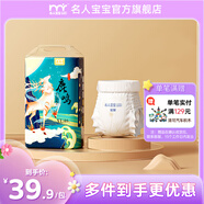 名人寶寶東方匠造系列鹿鳴拉拉褲輕超柔訓練褲嬰兒尿不濕親膚尿褲 拉拉褲XL碼46片（12-17kg）