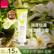 雅芳 AVON 微風(fēng)鈴蘭香護(hù)甲潤手霜護(hù)手霜30g清新花香留香