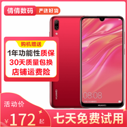 華為（HUAWEI）華為暢享9 二手手機 智能機 工作機4G 雙卡 后置雙攝智能美顏 珊瑚紅 4G+64G  9成新