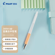 百樂(lè )（PILOT）Juice Up新果汁筆按動(dòng)中性筆學(xué)生手帳用彩色水筆 0.4mm單支裝 粉橙LJP-20S4-POR