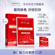 斐思妮綠膜冰膜黑膜紅膜燈泡膜膠原蛋白透明質(zhì)酸修護(hù)舒緩控油山茶花面膜 燈泡膜抗皺舒緩（5片）