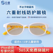 0度（PERFECTSIGHT）兒童防藍(lán)光防輻射眼鏡 離焦防控青少年近視眼鏡 可配度數(shù)佩戴輕盈 6115-C4黃白色(無(wú)度數(shù)） 1.591多點(diǎn)離焦（近視防控）