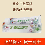北研去黃除口臭美白牙膏清潔牙漬煙漬茶漬男士專用防蛀抗敏含氟成人 3支
