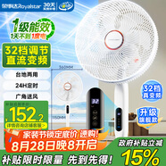 榮事達(dá)（Royalstar）電風(fēng)扇直流變頻家用電風(fēng)扇遙控大風(fēng)量遠(yuǎn)距柔風(fēng)電扇廣角搖頭立式輕音節(jié)能降溫FDZ-30Y03