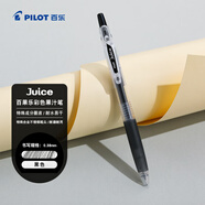 百樂(lè )（PILOT）JUICE果汁筆黑色中性筆0.38簽字筆按動(dòng)水筆文具刷題筆學(xué)生手賬筆高顏值 黑色LJU-10UF-B